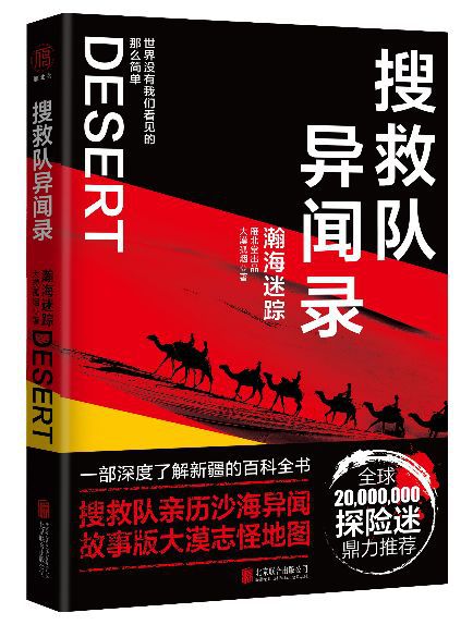 最新小说铁中，探索未知世界与人性之谜的奥秘之旅