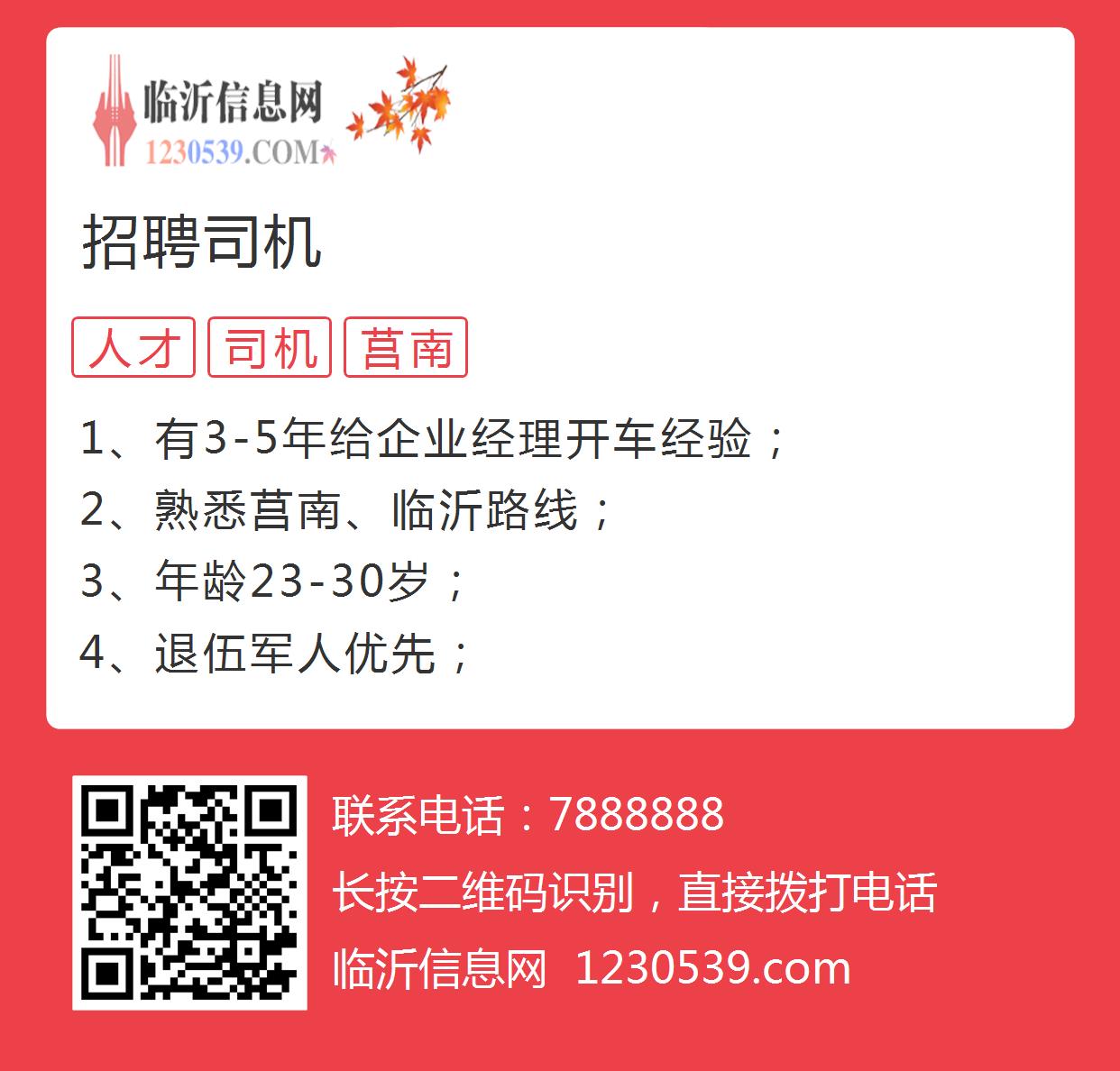 最新码头门机司机招聘，探寻小巷中的特色小店之旅