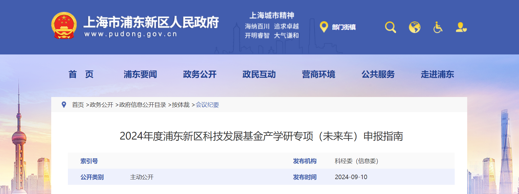 浦东新闻网最新消息速递，发展动态与热点解析