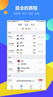 爱体育官方app最新版下载指南及步骤
