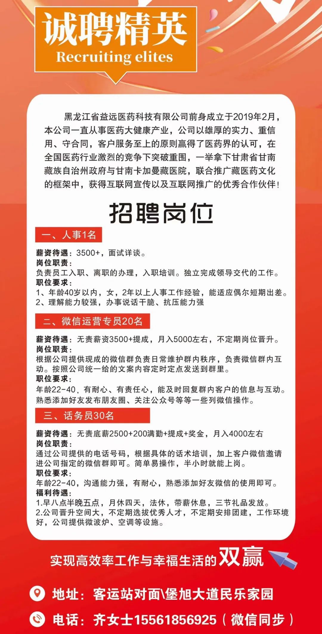 双城信息港最新职位招募与招聘信息汇总