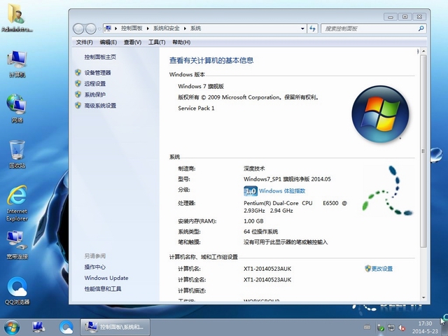 Win7系统2013最新版下载指南与体验分享