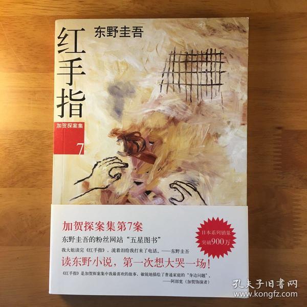最新红手指，点亮学习之路，成就自信梦想