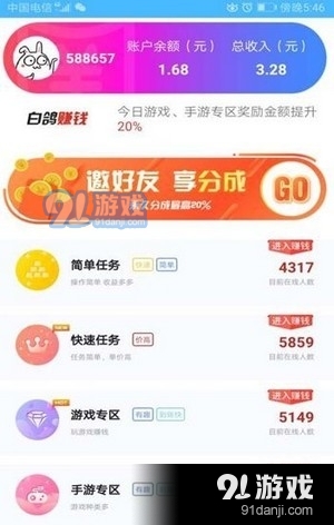 最新91助手综合指南，日常任务完成与新技能学习攻略