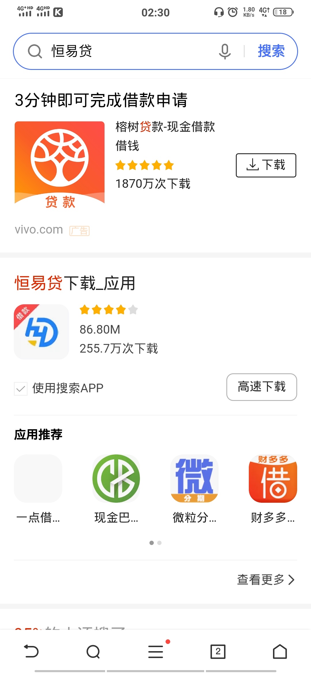 好易借最新动态揭秘