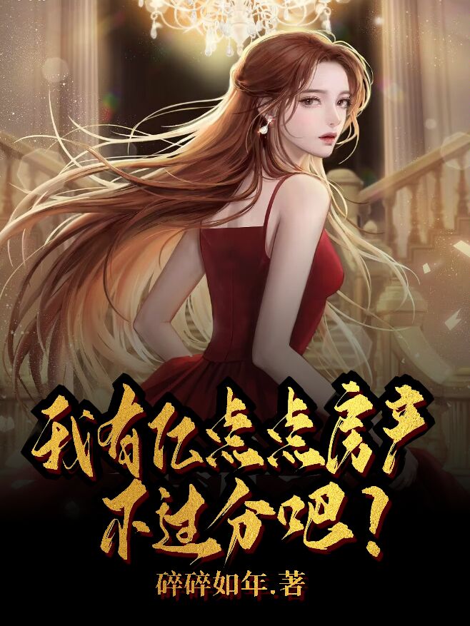 最新连载小说火热推荐，不容错过的小说世界冒险之旅📖✨
