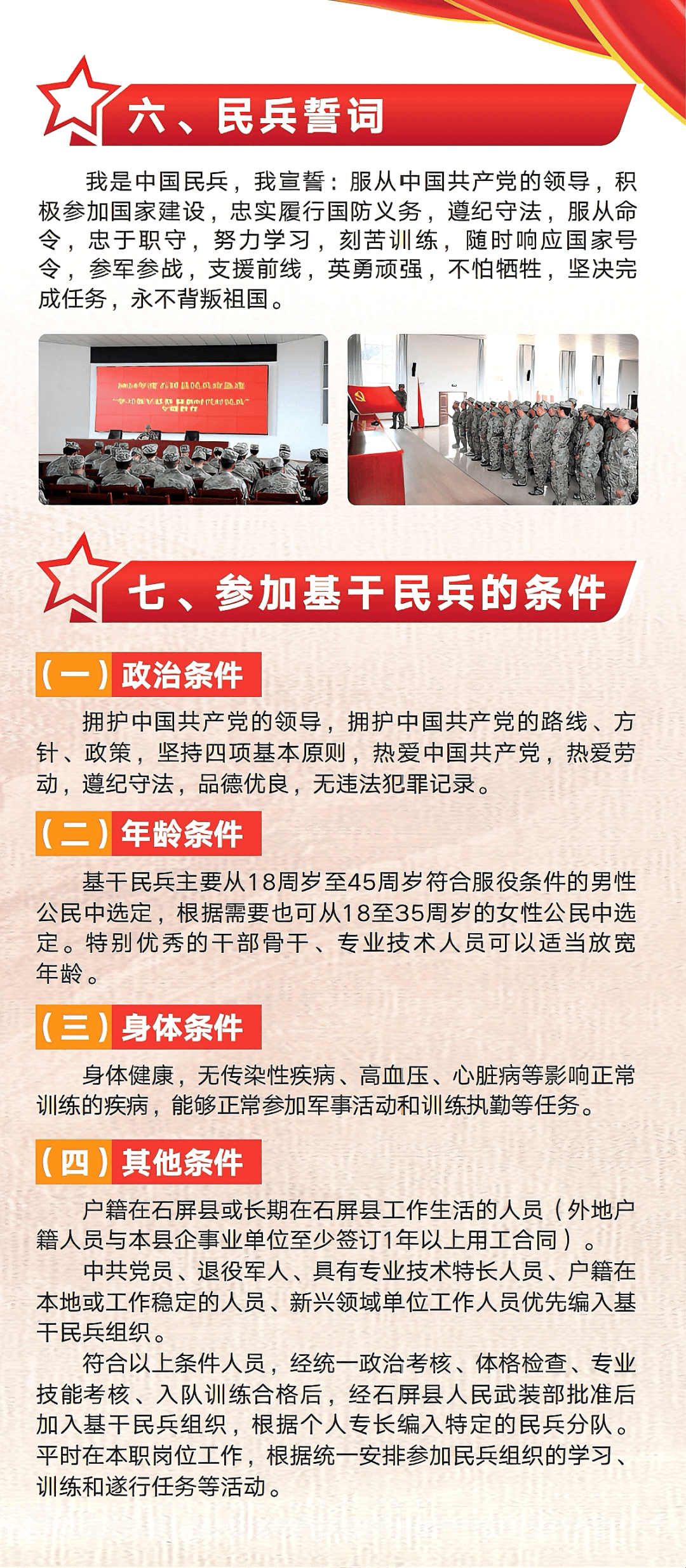 最新民兵证件揭秘，小巷深处的神秘小店探秘之旅