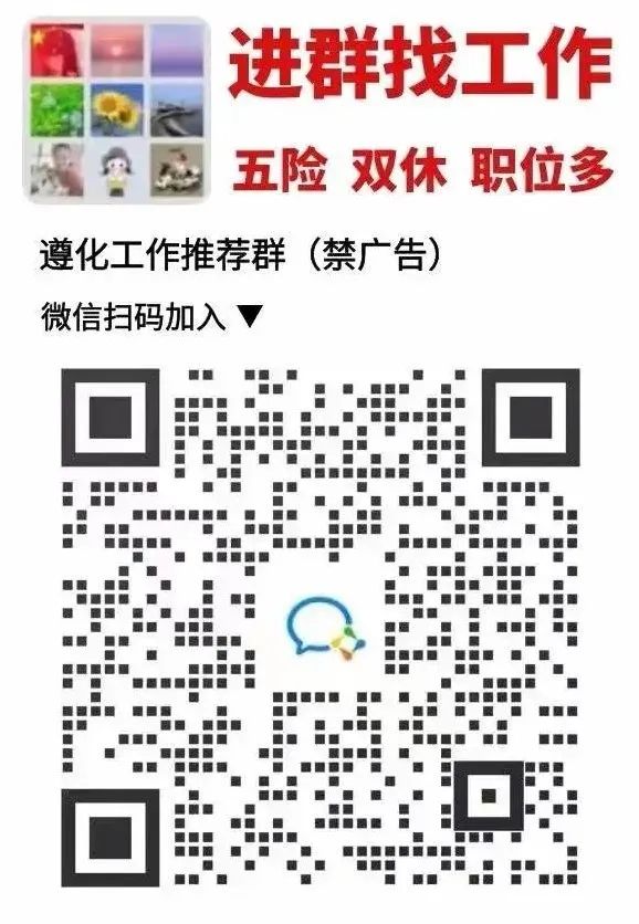 遵化最新招工信息，职业发展的理想选择，岗位等你来挑战！