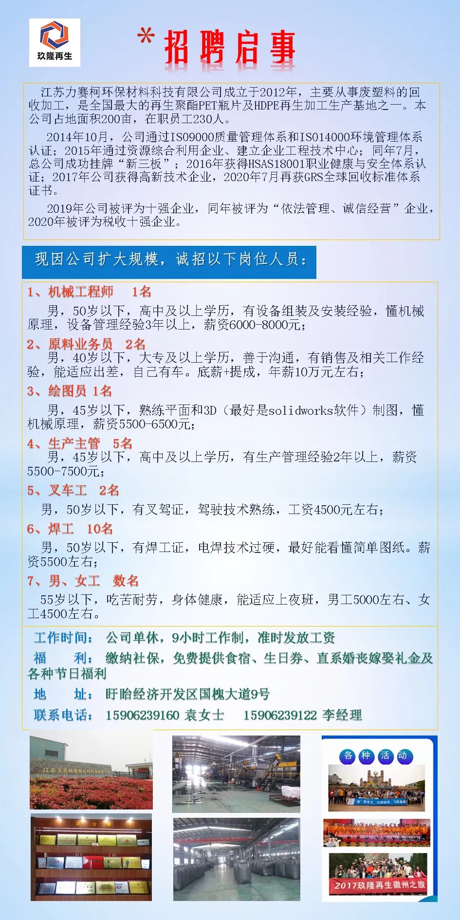 湖州最新招工动态及职业发展前景探讨，职业机会与成长展望