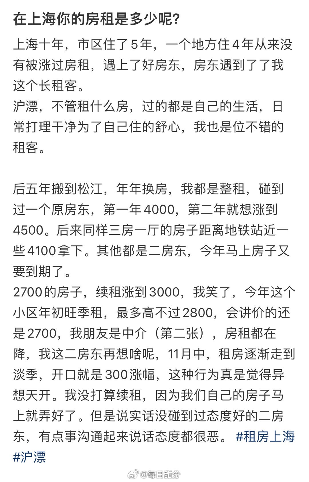 上海商住最新动态，小贾的温馨日常