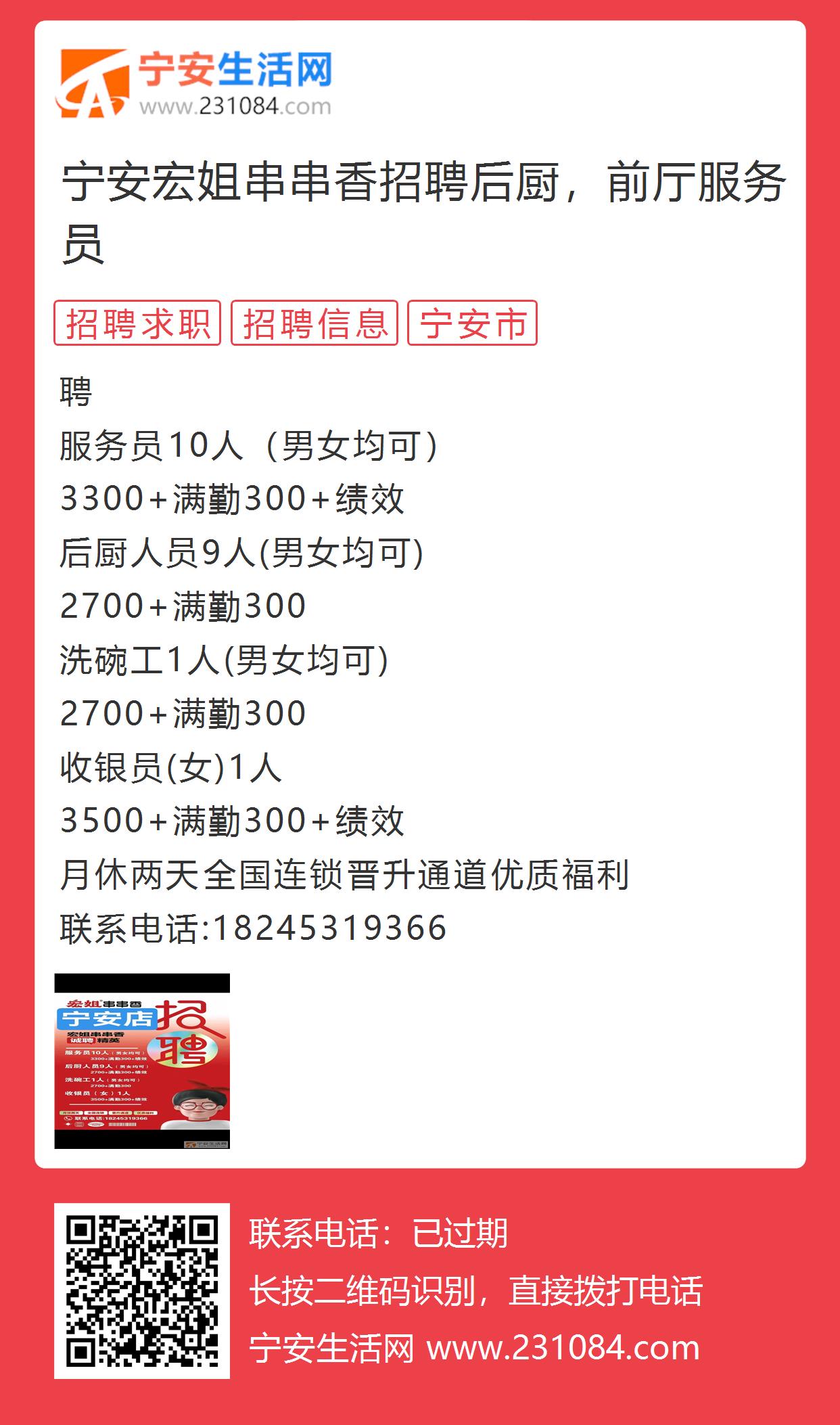 安宁最新招聘，友情与工作的和谐交响乐章开启