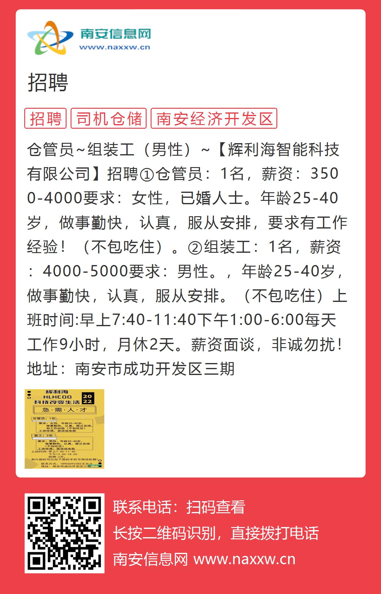宁化在线最新招聘，热门岗位与职业发展机遇探索
