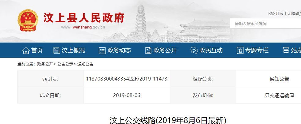 汶上贴吧最新动态大汇总，一网打尽！