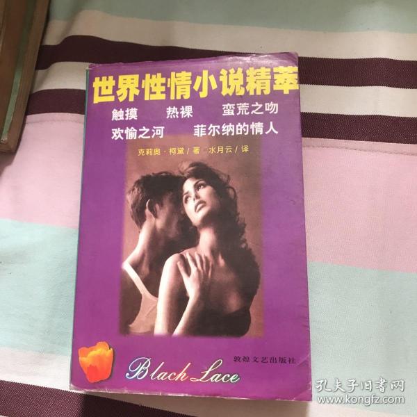 最新性与情小说，探索人性微妙交织的奥秘