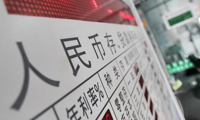 信用社最新利息及其背后的温馨故事