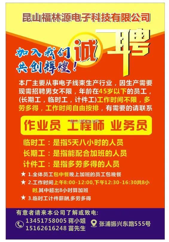 张浦最新招聘，职场人的新选择之地
