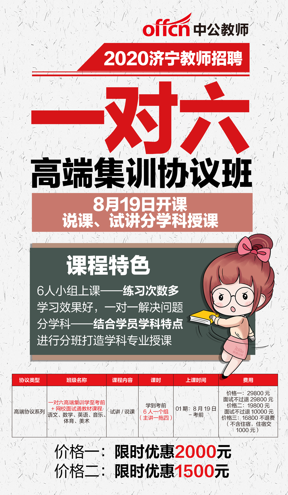邹城最新招工信息汇总发布