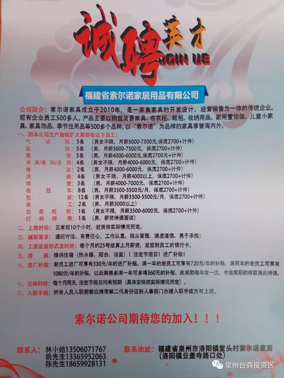 怀来沙城最新招工信息，职业发展的理想选择地，招工岗位全面更新