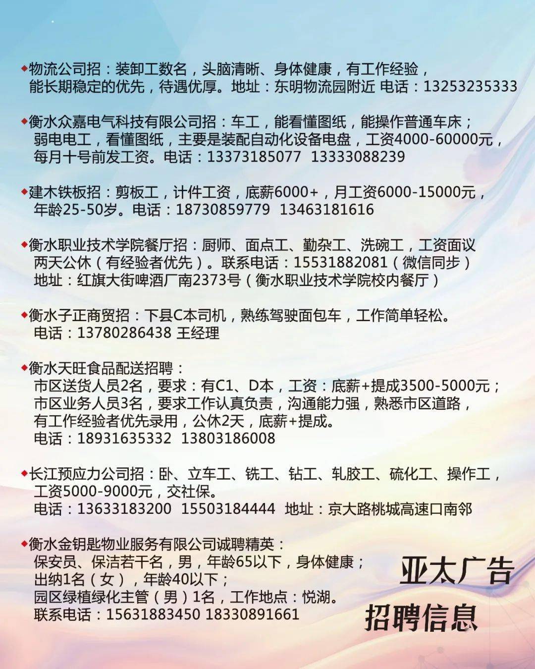 永城最新招聘信息，科技驱动招聘新时代，智能匹配人才新篇章